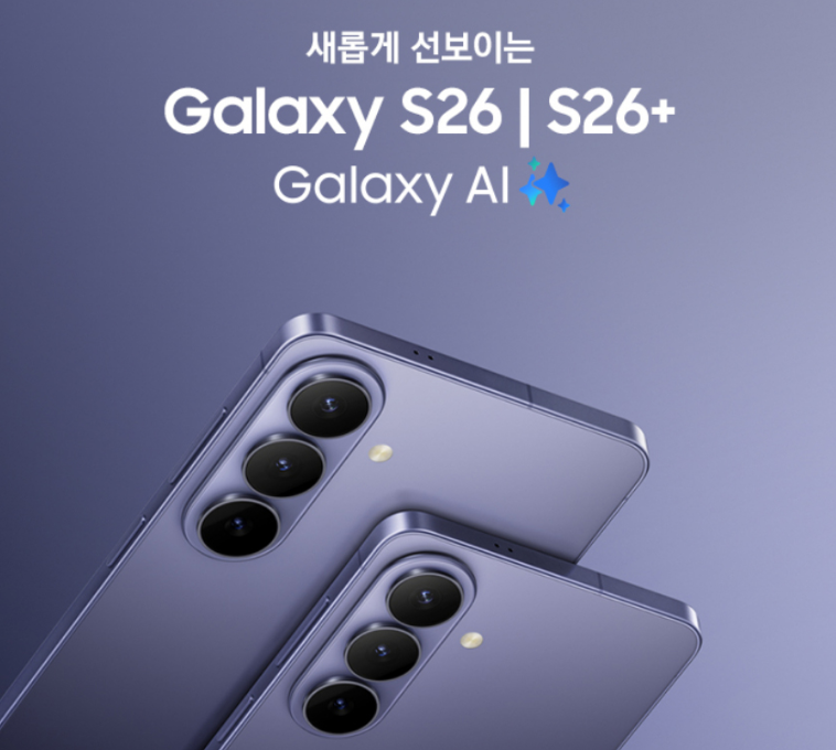 갤럭시 26 사전예약